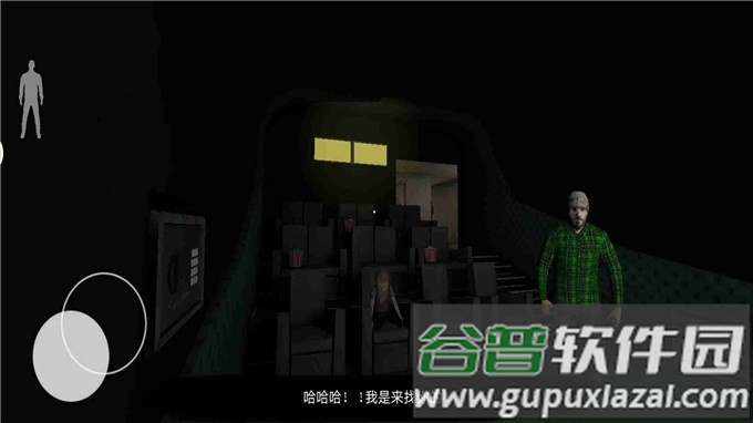 午夜九死一生游戏下载安装截图2