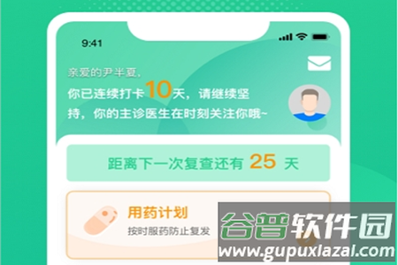 述愈app手机客户端