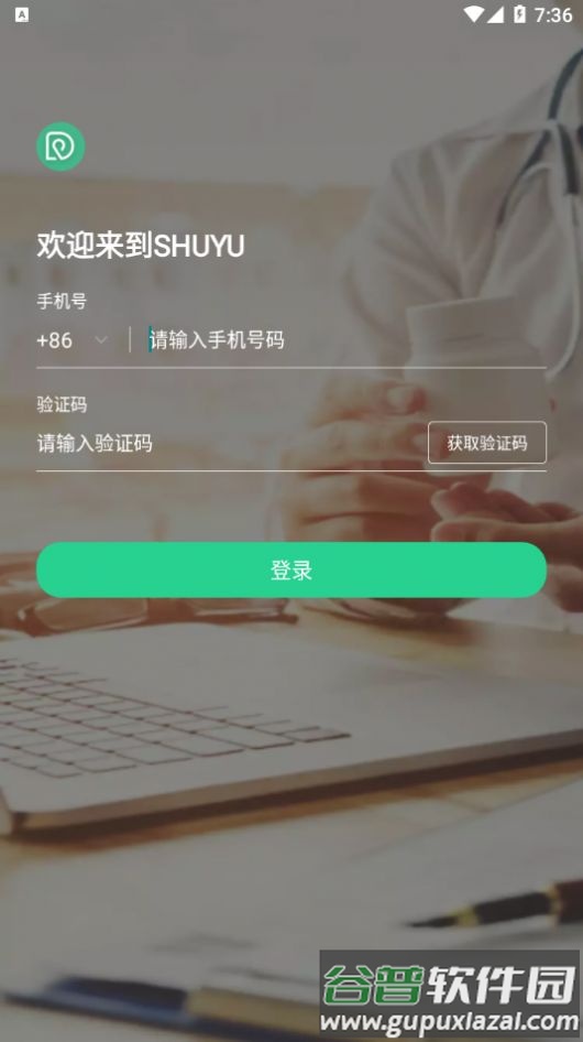 述愈app手机客户端截图1