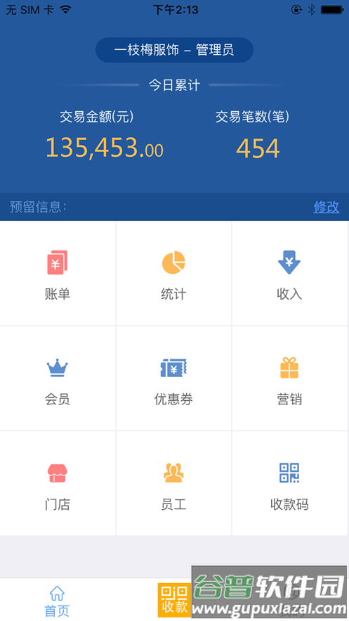 溜溜支付app下载安装截图1