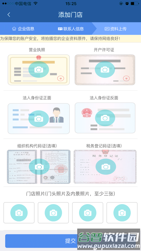 溜溜支付app下载安装截图2
