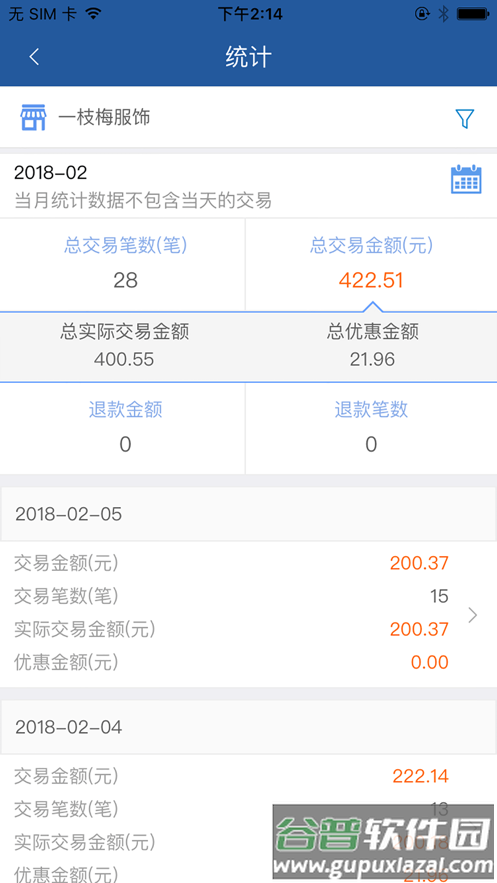 溜溜支付app下载安装截图4