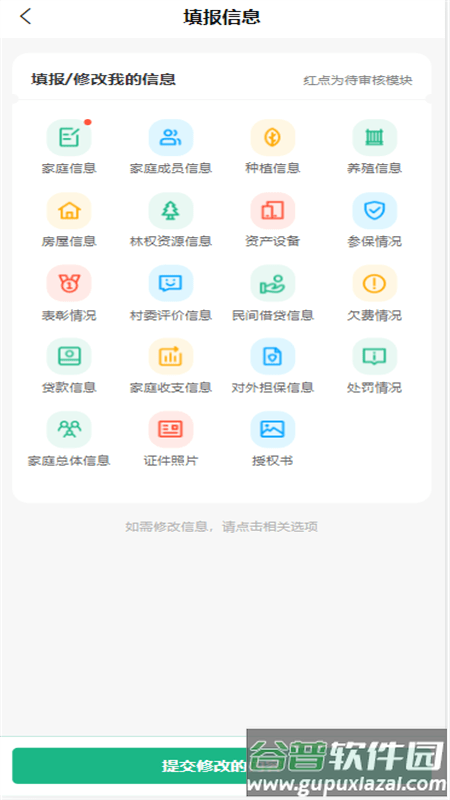 金信八桂app(改名桂惠农)截图2