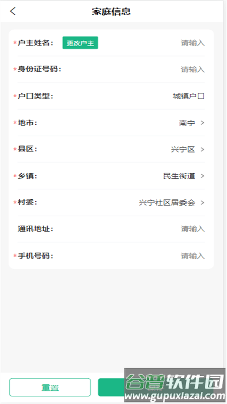金信八桂app(改名桂惠农)截图3