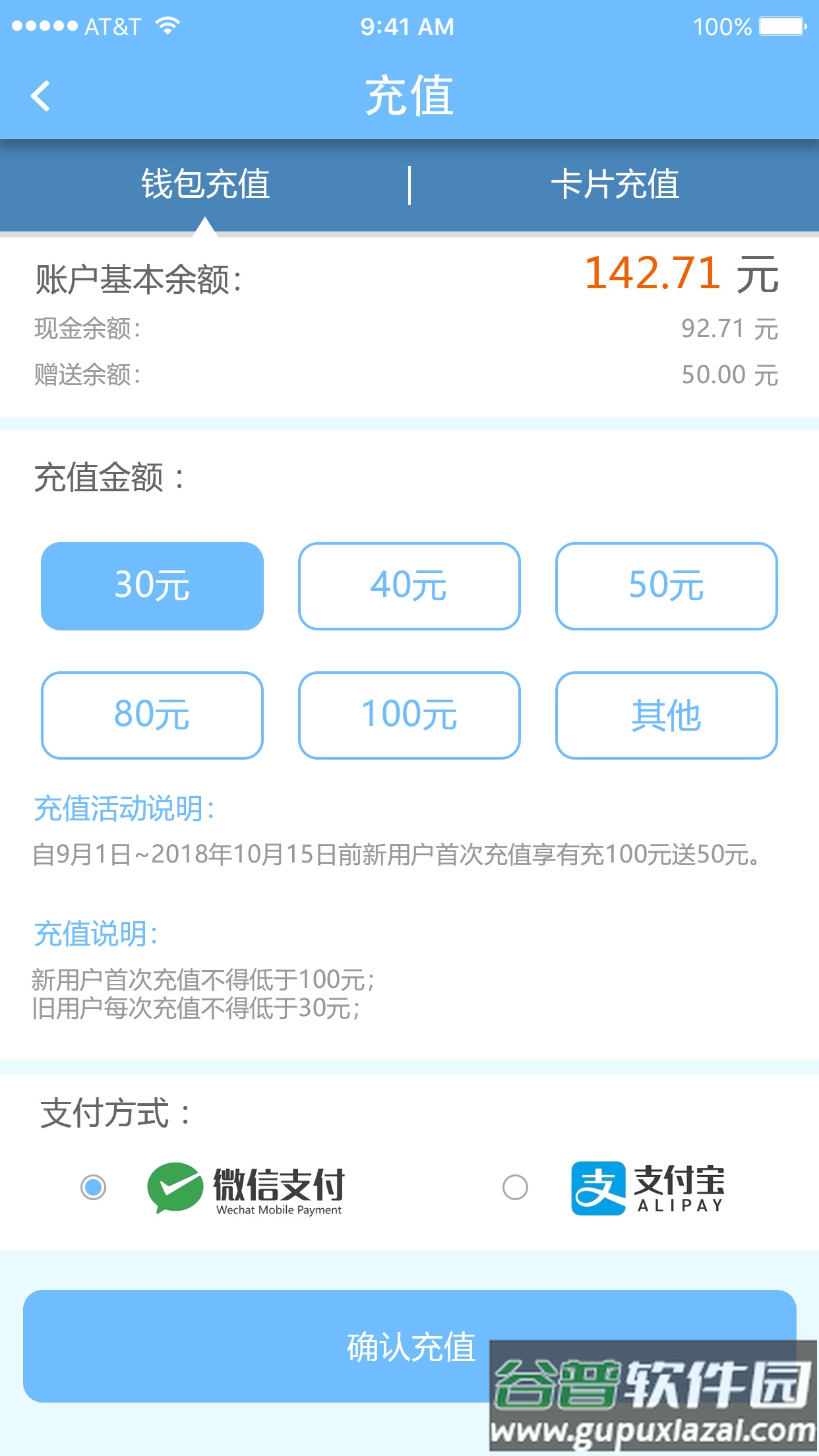 智得能源app截图2