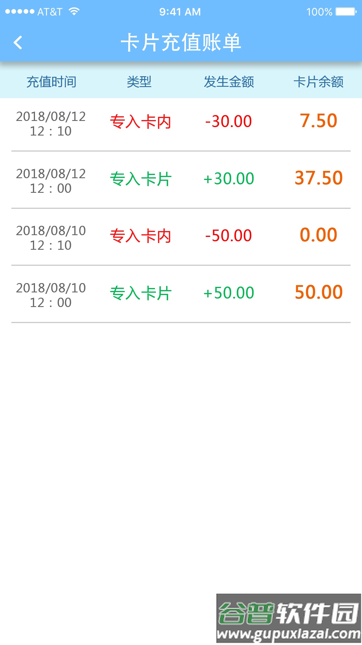 智得能源app截图3
