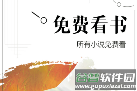 乐途小说app手机官方下载