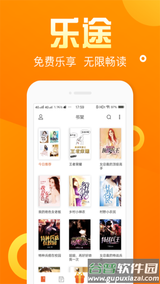 乐途小说app手机官方下载