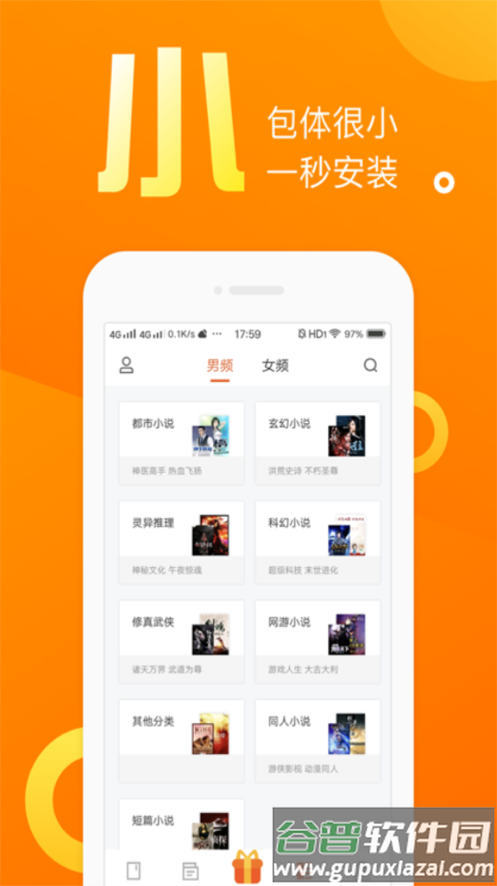乐途小说app手机官方下载截图2