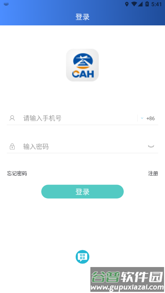 掌上运控app下载截图1