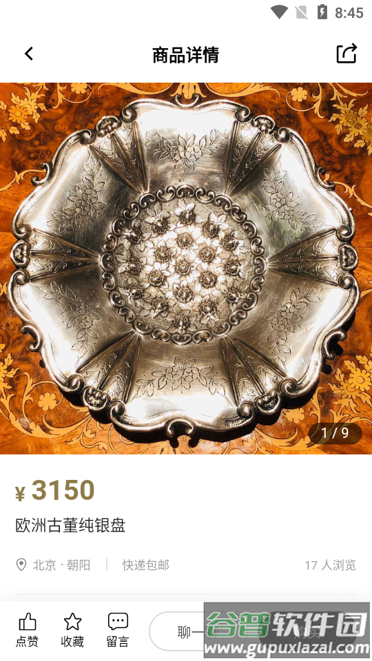 搜藏社区APP截图5