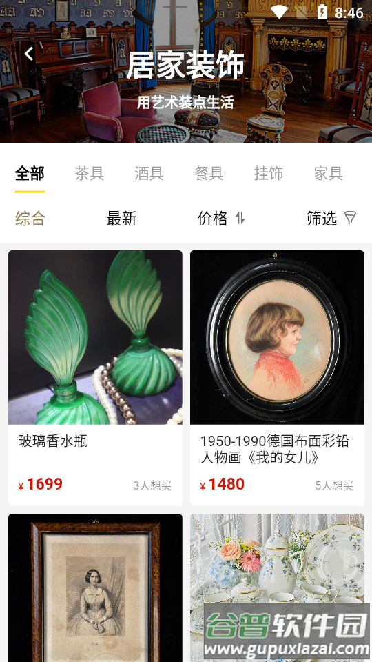 搜藏社区APP截图6