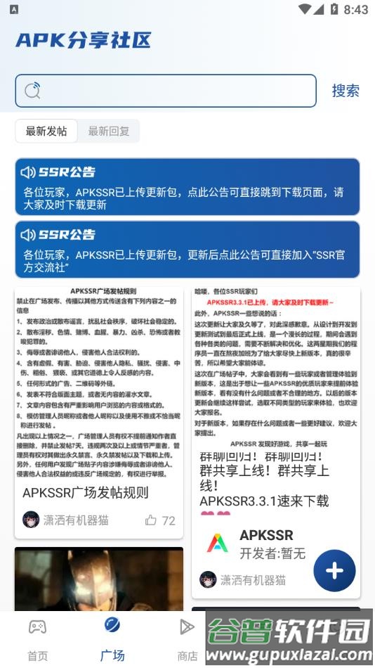 APKSSR官方2023最新版下载截图2