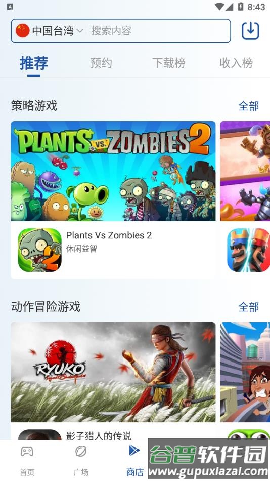 APKSSR官方2023最新版下载截图3