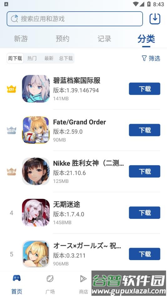 APKSSR官方2023最新版下载截图4