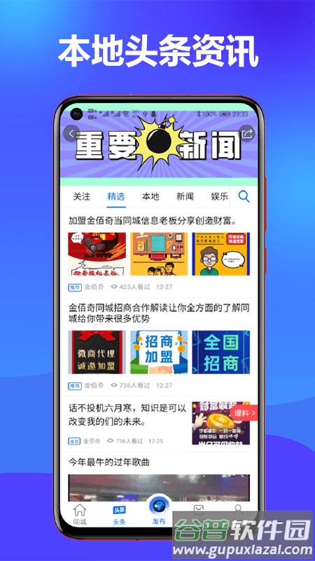 金佰奇app截图1