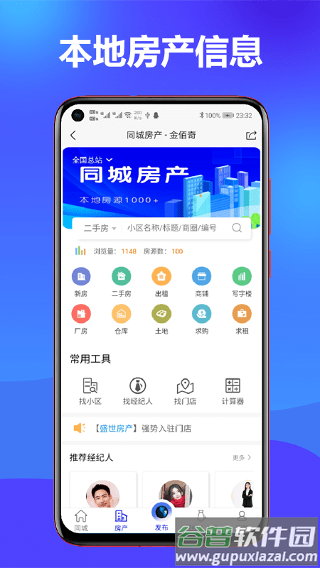金佰奇app截图2