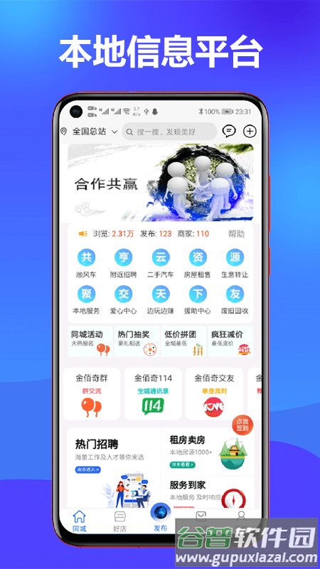 金佰奇app截图3