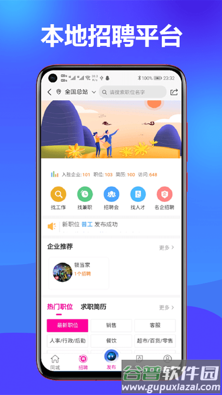 金佰奇app截图4