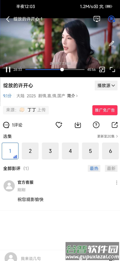 彩虹视频app最新版截图1