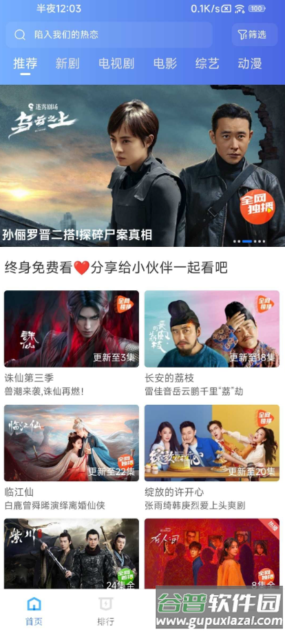 彩虹视频app最新版截图2