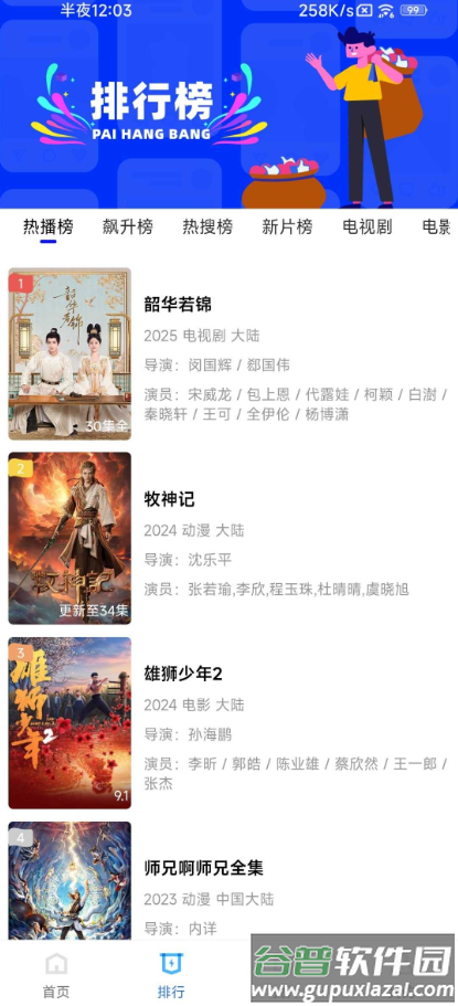 彩虹视频app最新版截图3