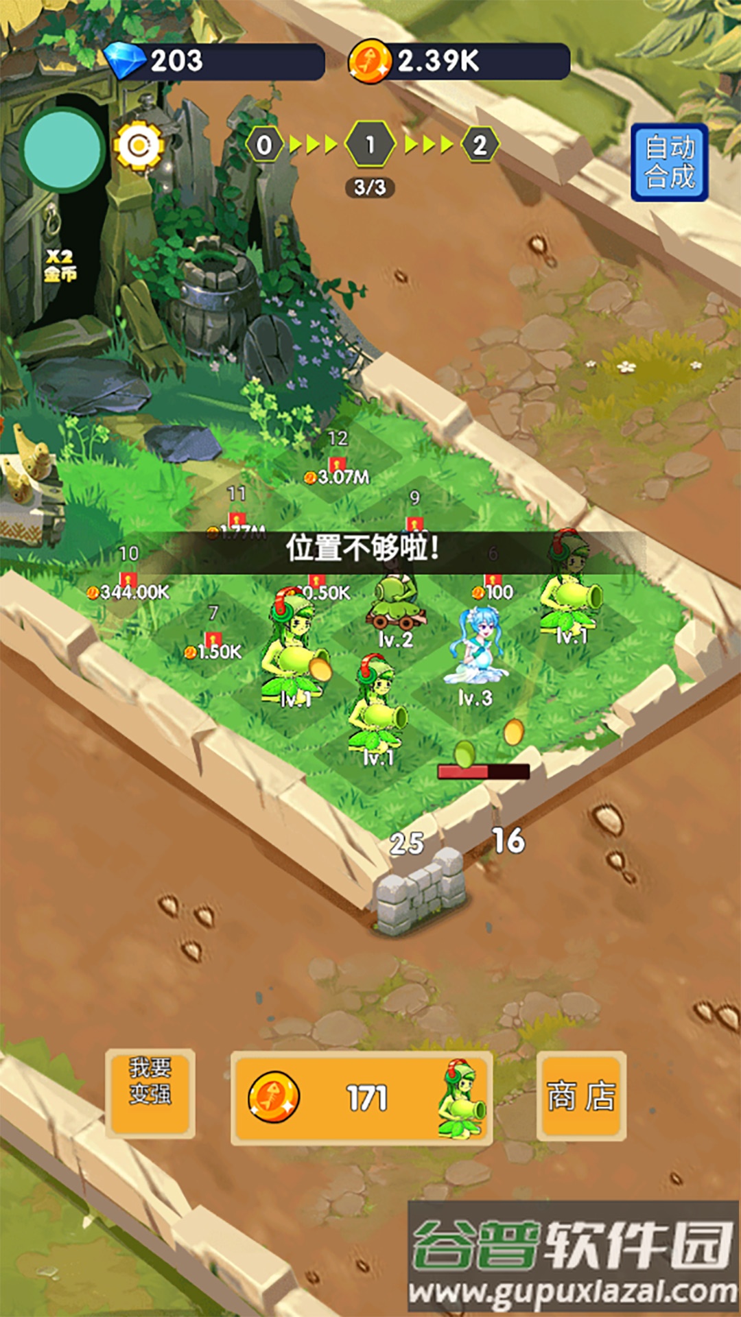 萌娘僵尸大战截图2