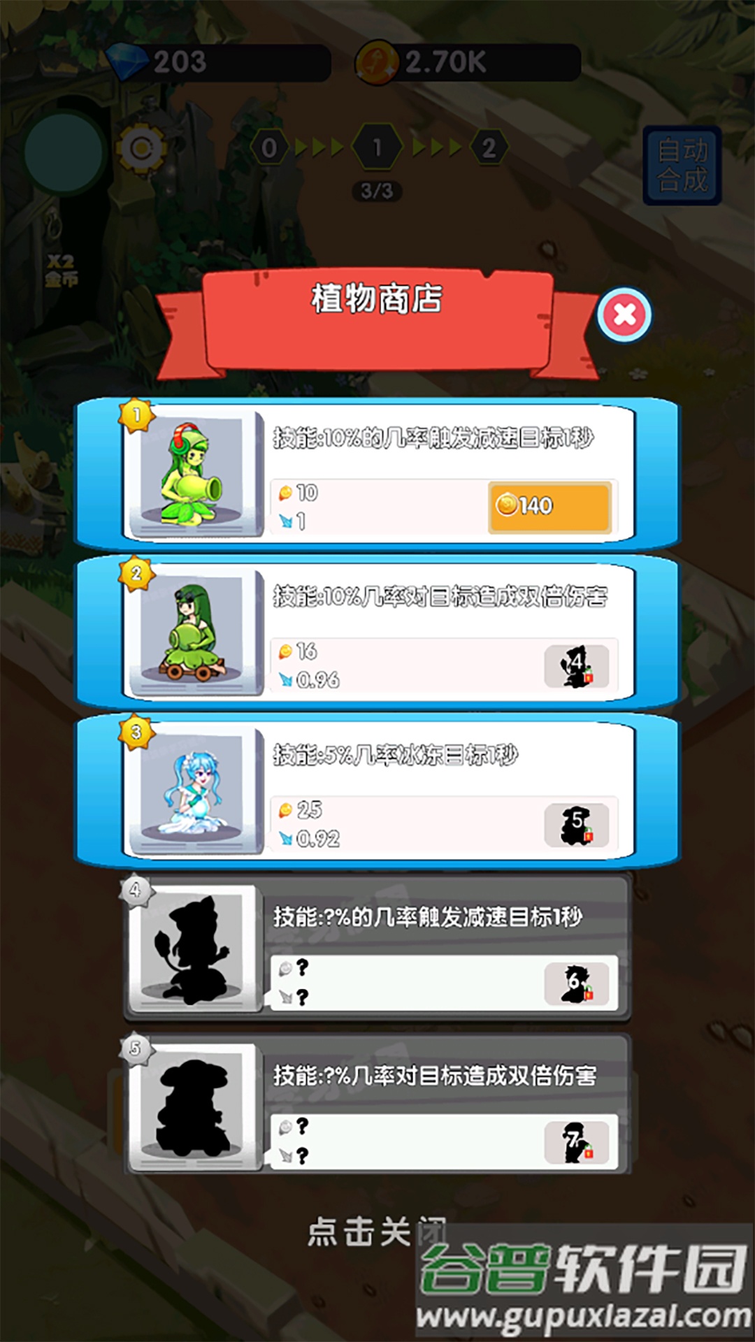 萌娘僵尸大战截图3