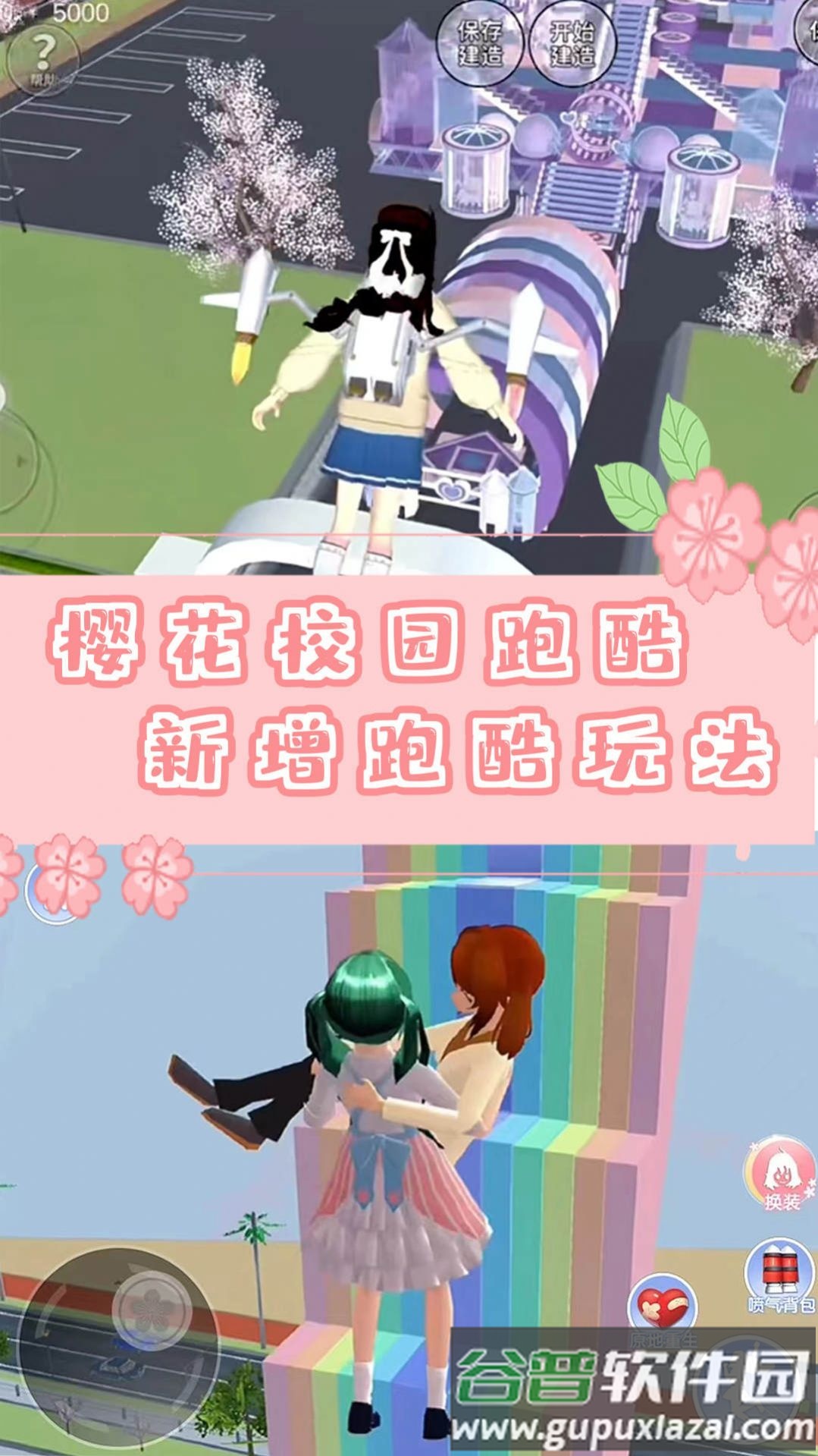 樱校时空恋人模拟游戏截图1