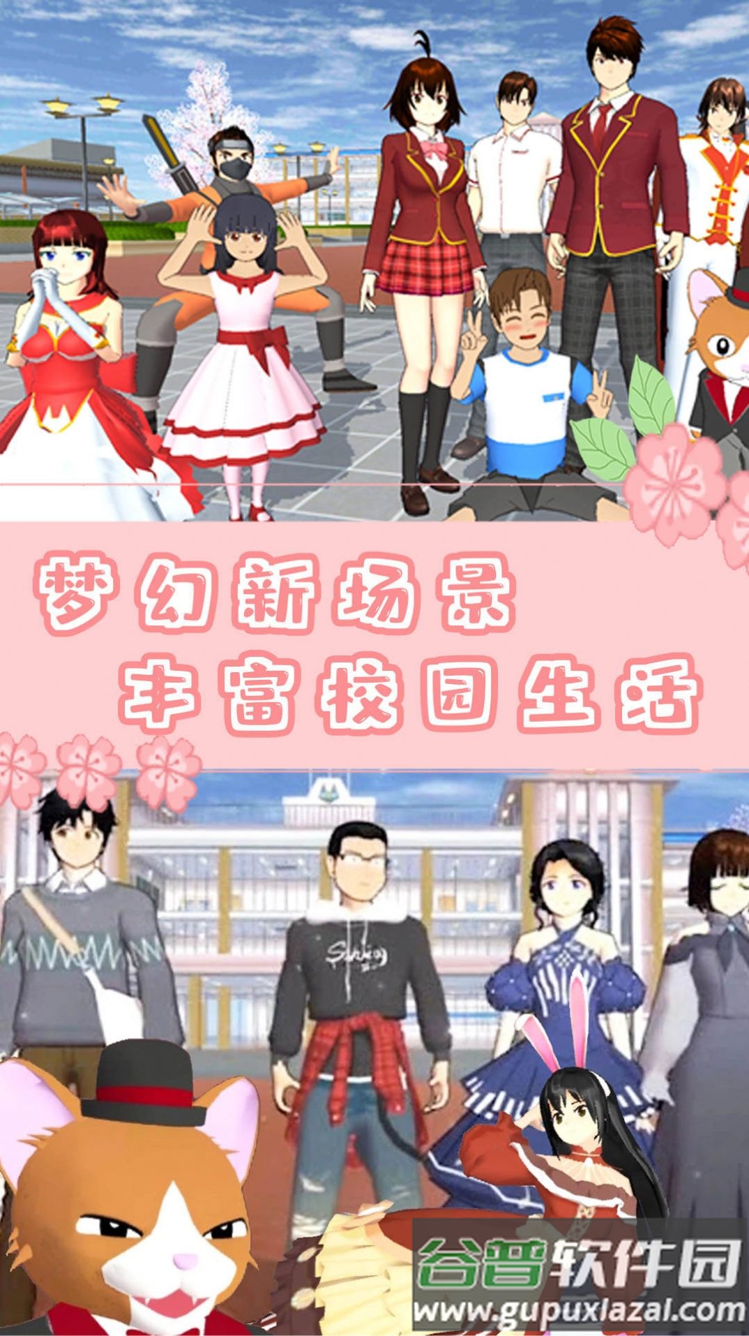 樱校时空恋人模拟游戏截图2