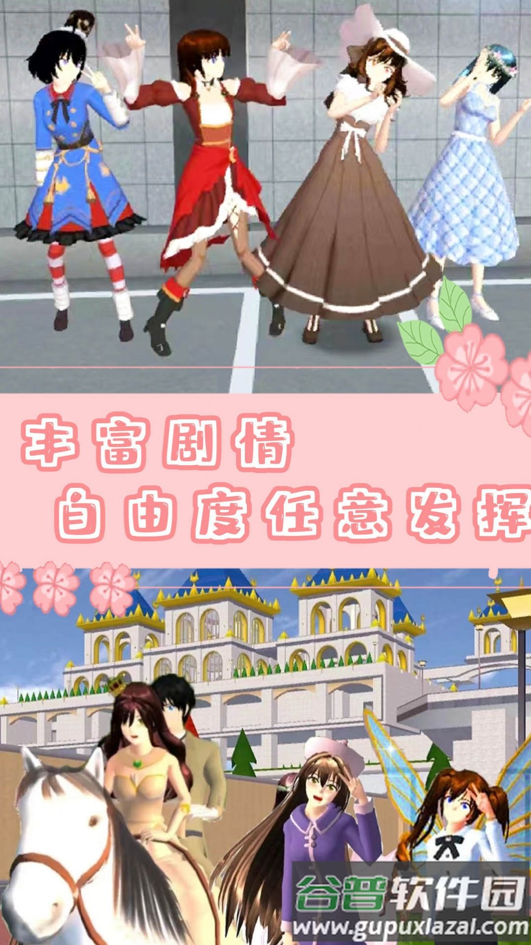 樱校时空恋人模拟游戏截图3