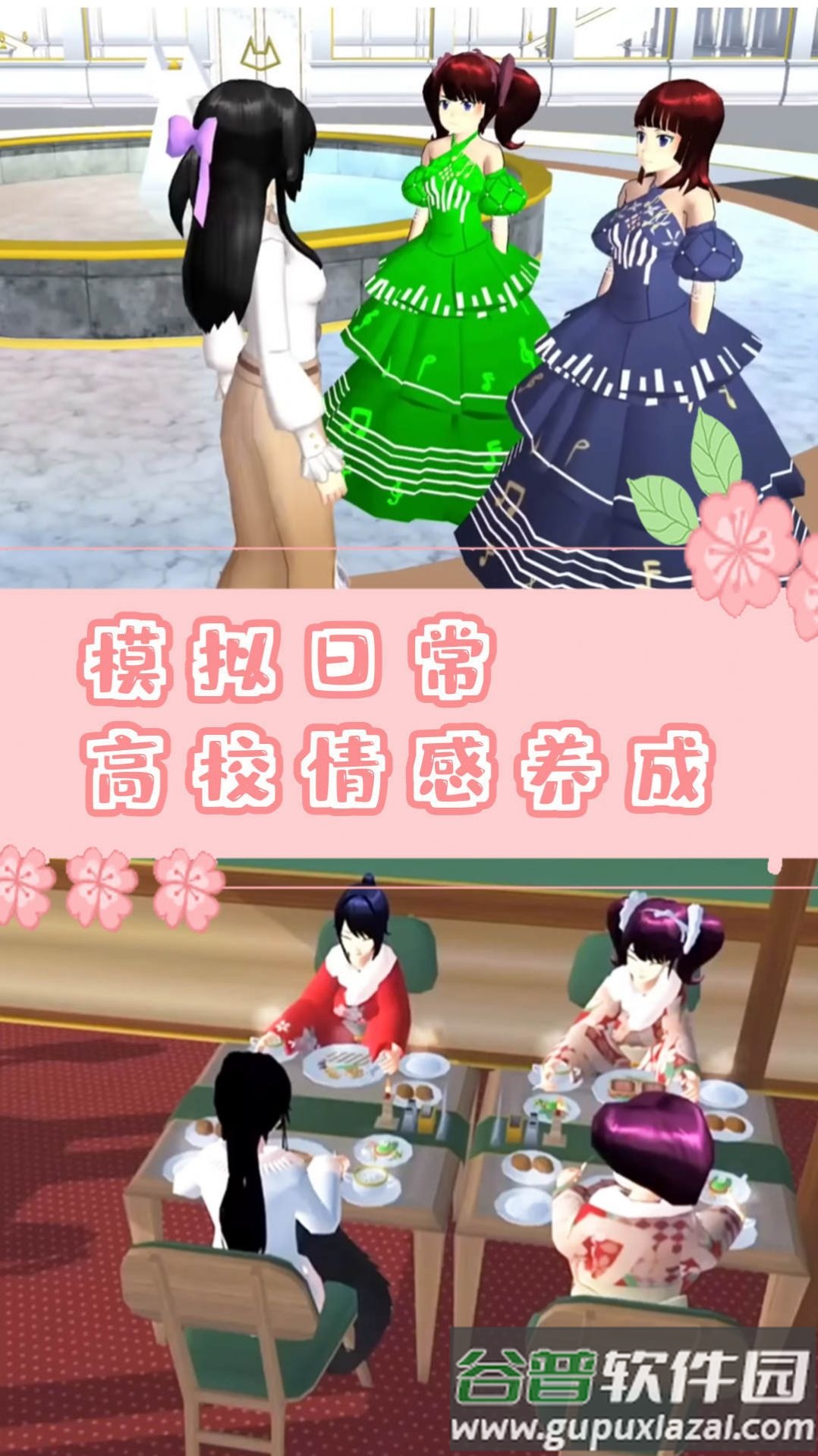 樱校时空恋人模拟游戏截图4