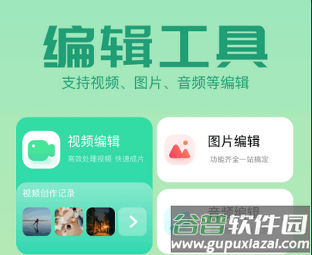 搞机工具箱官方app 搞机工具箱官方app