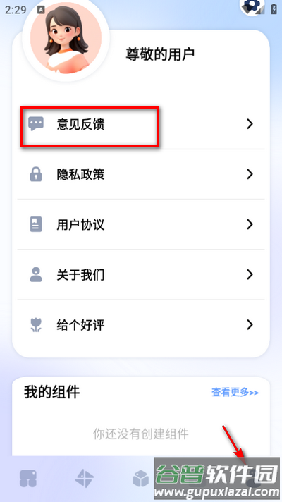 搞机工具箱官方app 搞机工具箱官方app