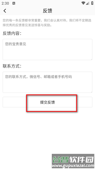 搞机工具箱官方app 搞机工具箱官方app