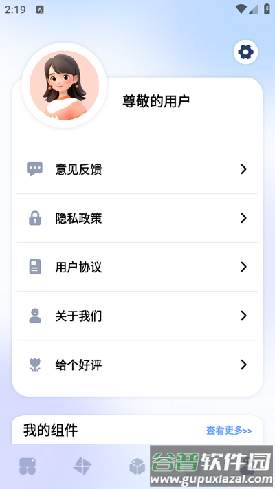 搞机工具箱app手机版截图1
