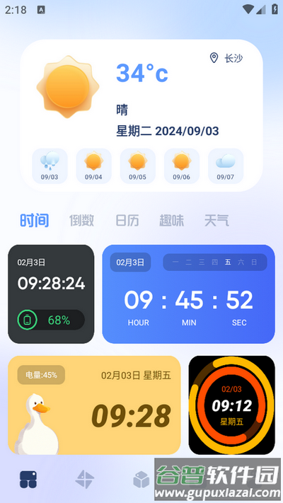 搞机工具箱app手机版截图3