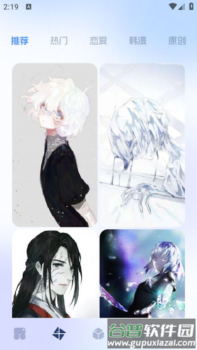 搞机工具箱app手机版截图4