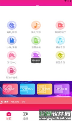 今后满座app截图3