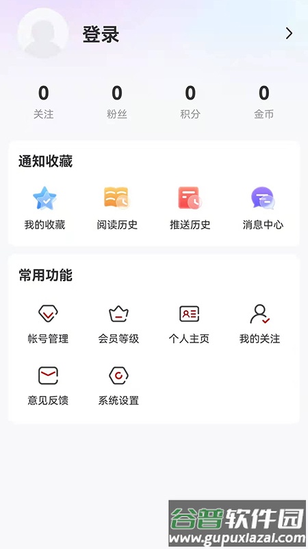 林都伊春APP截图2