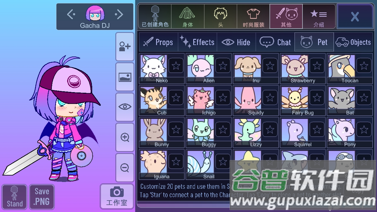 加查星河(Gacha Galaxy)中文版截图1