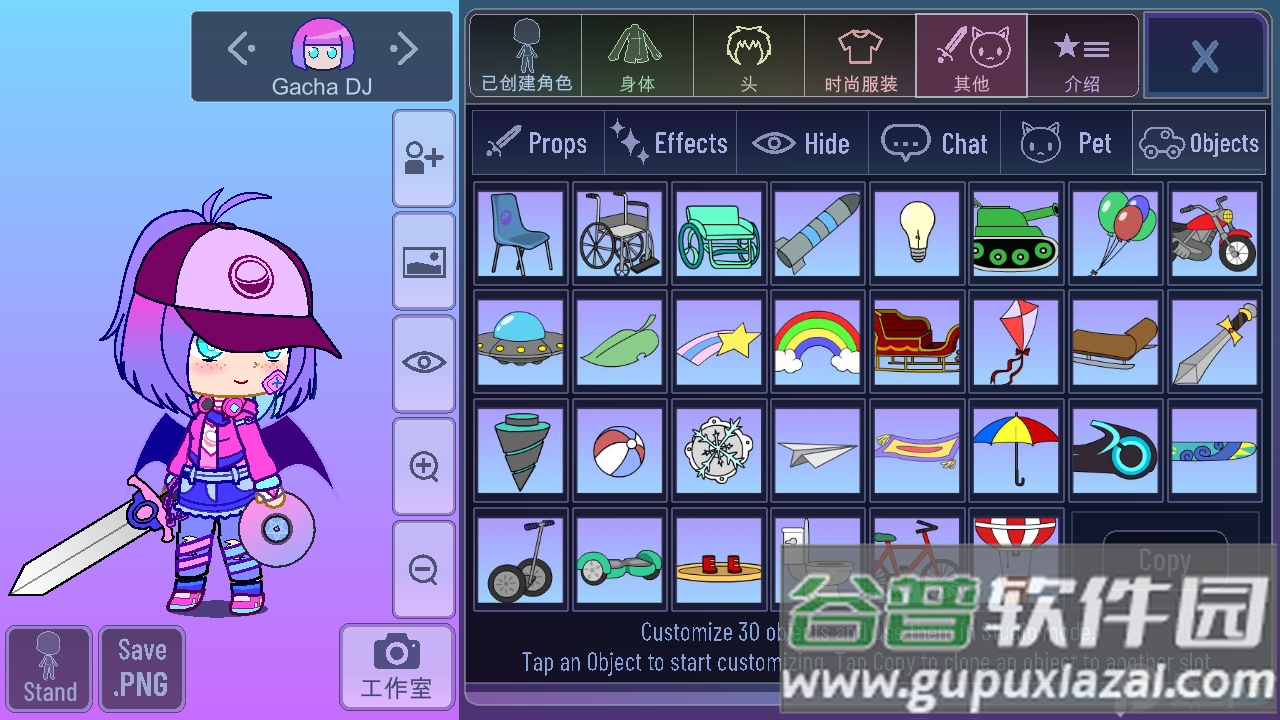 加查星河(Gacha Galaxy)中文版截图3