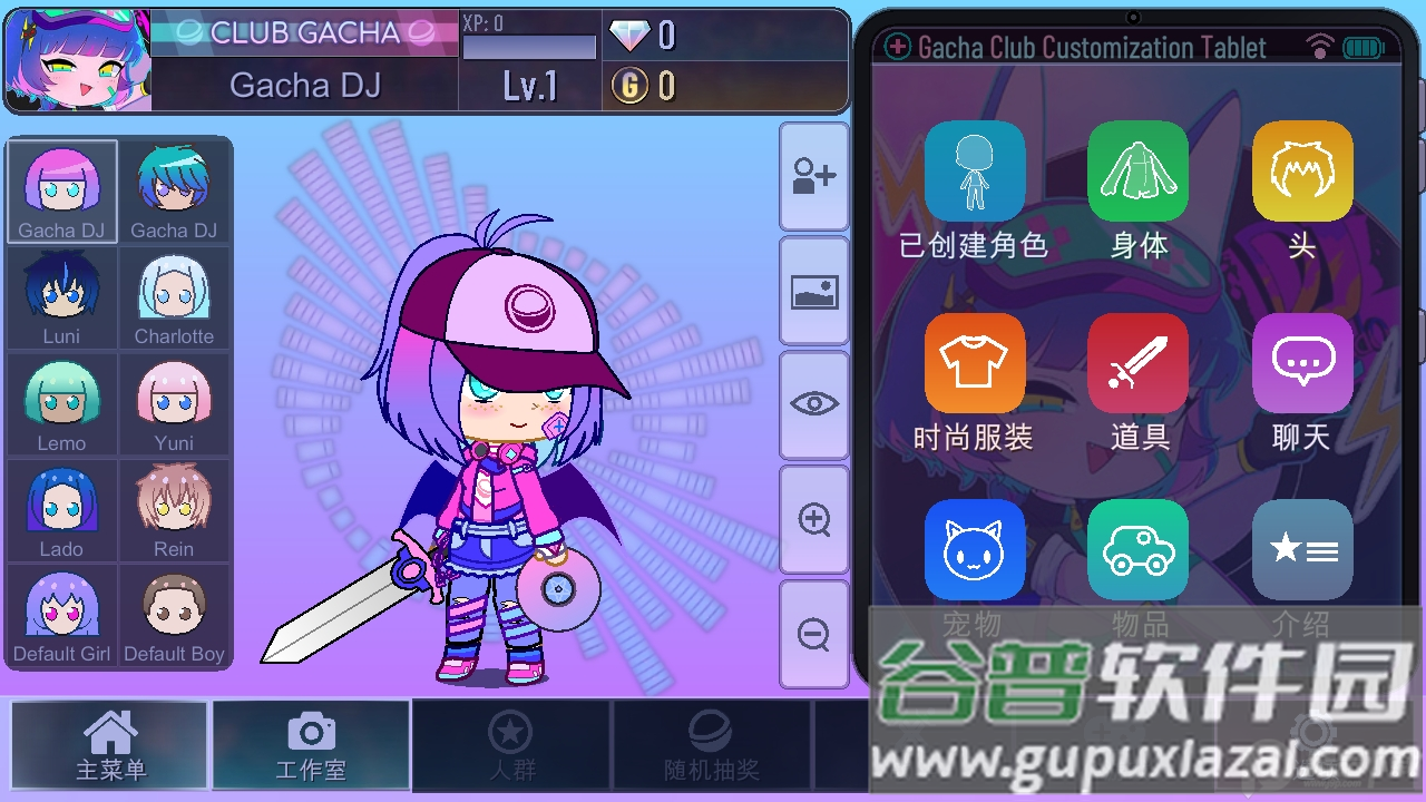 加查星河(Gacha Galaxy)中文版截图5