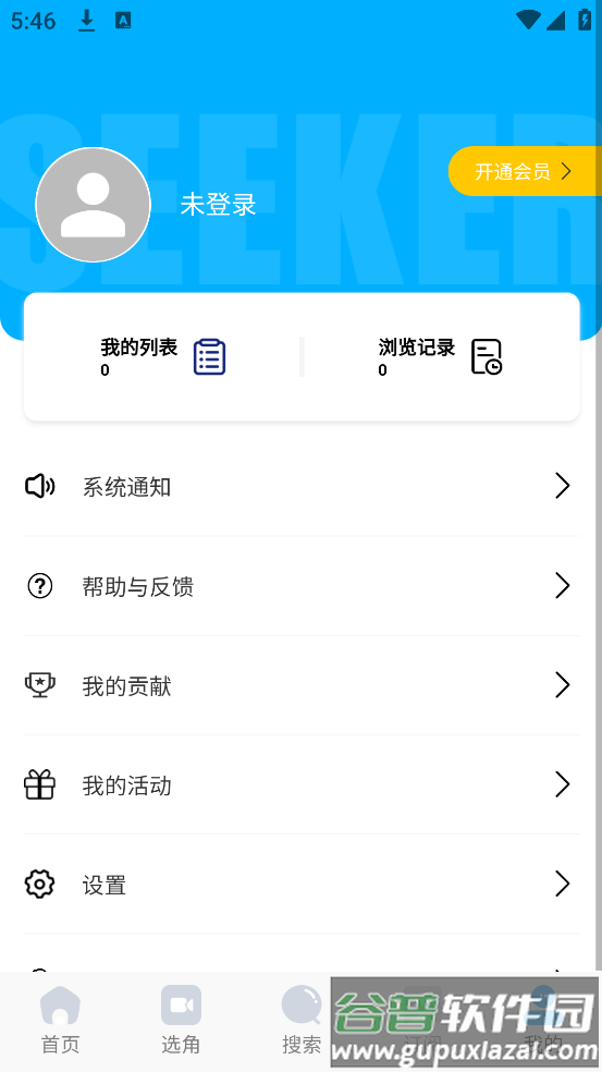 戏客官方版截图2
