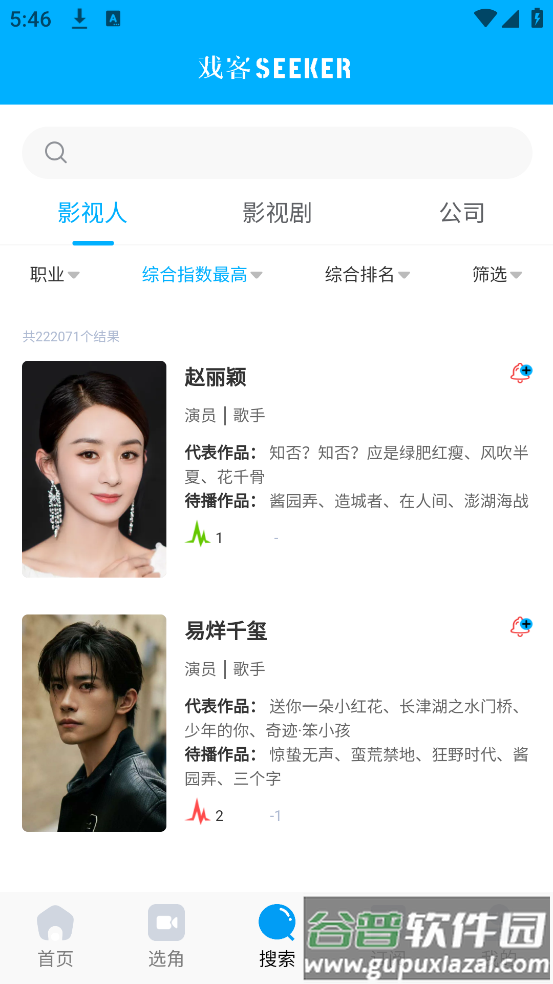 戏客官方版截图4