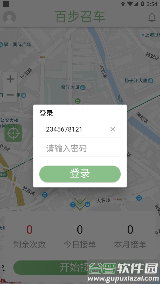 百步召车司机端app下载截图2