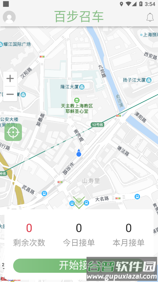 百步召车司机端app下载截图4