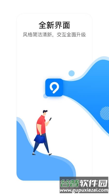 金乡公交app截图4