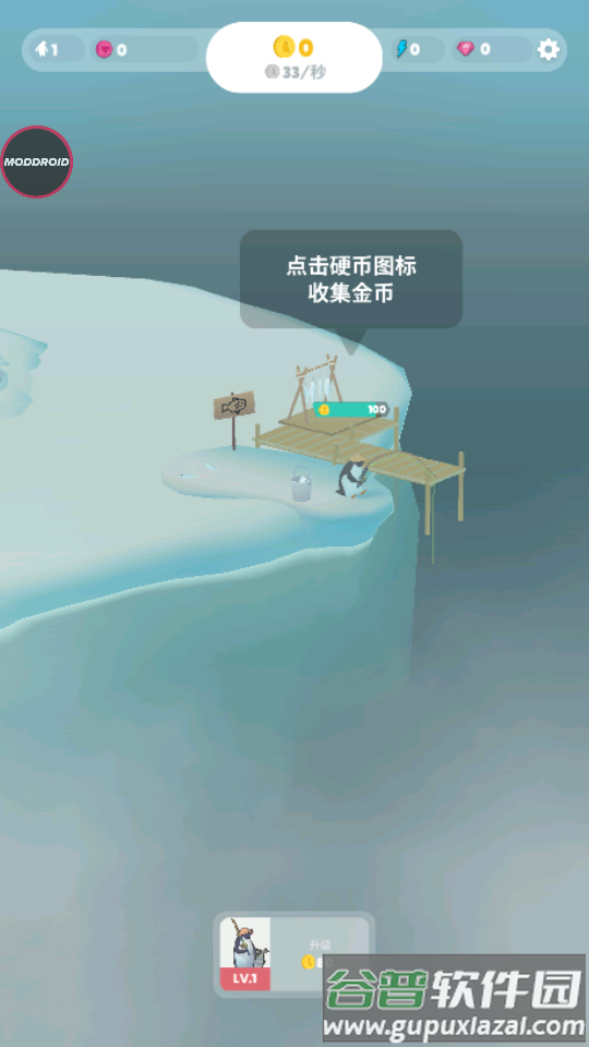 企鹅岛下载最新版截图3