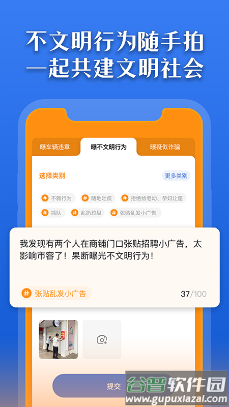 曝光台app截图3